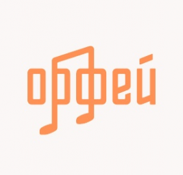 Логотип Орфей
